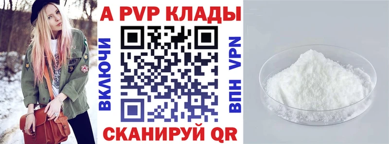 A-PVP Соль  Козловка 
