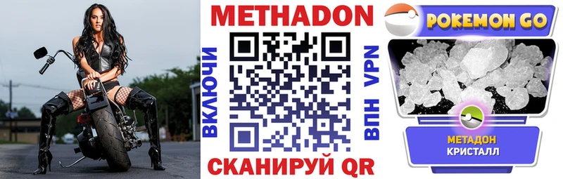 Метадон мёд  Козловка 
