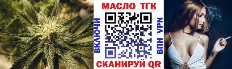 купить   Козловка  ТГК вейп с тгк 